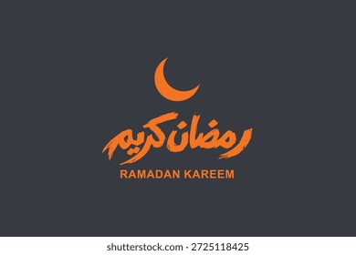 Ramadan is the month of blessing Ramadan Kareem text translation in Arabic lettering , Welcome Ramadan in Arabic