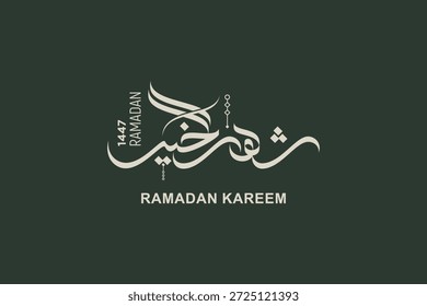 Ramadan is the month of blessing Ramadan Kareem text translation in Arabic lettering , Welcome Ramadan in Arabic