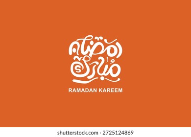 Ramadan is the month of blessing Ramadan Kareem text translation in Arabic lettering , Welcome Ramadan in Arabic