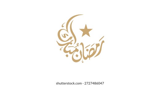 Ramadan is the month of blessing Ramadan Kareem text translation in Arabic lettering , Welcome Ramadan in Arabic ,  
