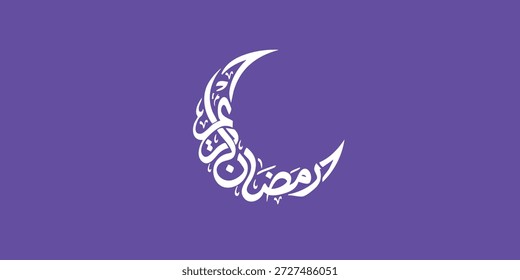 Ramadan is the month of blessing Ramadan Kareem text translation in Arabic lettering , Welcome Ramadan in Arabic ,  
