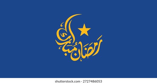 Ramadan ist der Monat des Segens Ramadan Kareem Textübersetzung in arabischer Schrift , Willkommen Ramadan auf Arabisch ,  
