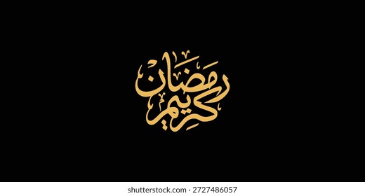 Ramadan is the month of blessing Ramadan Kareem text translation in Arabic lettering , Welcome Ramadan in Arabic ,  
