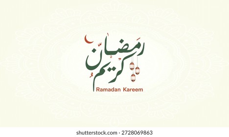 Ramadan is the month of blessing Ramadan Kareem text translation in Arabic lettering , Welcome Ramadan in Arabic ,