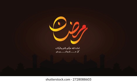 Ramadan is the month of blessing Ramadan Kareem text translation in Arabic lettering , Welcome Ramadan in Arabic