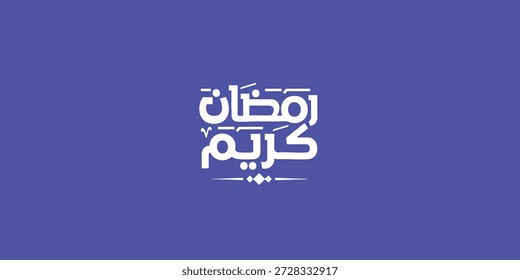 Ramadan is the month of blessing Ramadan Kareem text translation in Arabic lettering , Welcome Ramadan in Arabic ,  
