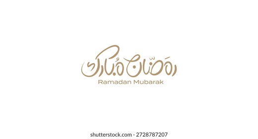 Ramadan is the month of blessing Ramadan Kareem text translation in Arabic lettering , Welcome Ramadan in Arabic ,  
