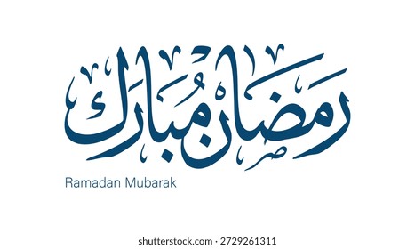 Ramadan is the month of blessing Ramadan Kareem text translation in Arabic lettering , Welcome Ramadan in Arabic . Wishing you a Generous Month of Ramadan. creative digital calligraphy 
