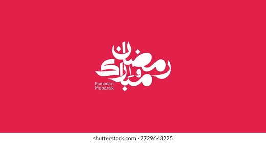 Ramadan is the month of blessing Ramadan Kareem text translation in Arabic lettering, Welcome Ramadan in Arabic
