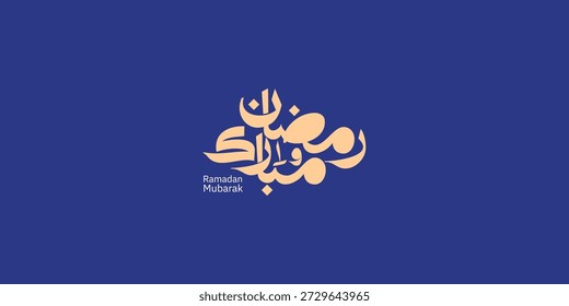 Ramadan is the month of blessing Ramadan Kareem text translation in Arabic lettering, Welcome Ramadan in Arabic
