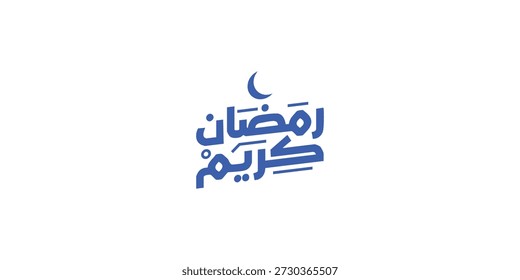 Ramadan is the month of blessing Ramadan Kareem text translation in Arabic lettering , Welcome Ramadan in Arabic ,  
