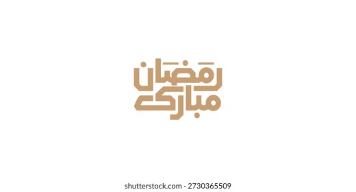 Ramadan is the month of blessing Ramadan Kareem text translation in Arabic lettering , Welcome Ramadan in Arabic ,  
