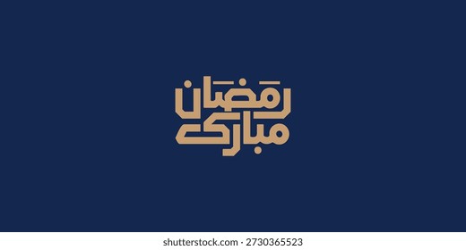 Ramadan is the month of blessing Ramadan Kareem text translation in Arabic lettering , Welcome Ramadan in Arabic ,  
