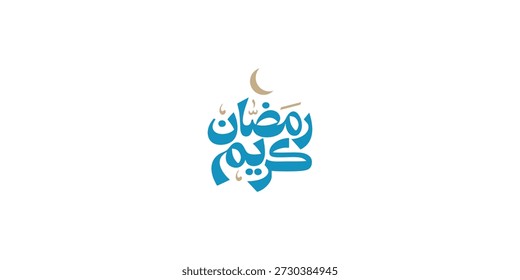 Ramadan is the month of blessing Ramadan Kareem text translation in Arabic lettering , Welcome Ramadan in Arabic ,  

