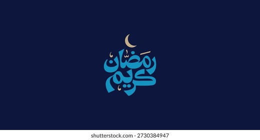 Ramadan is the month of blessing Ramadan Kareem text translation in Arabic lettering , Welcome Ramadan in Arabic ,  
