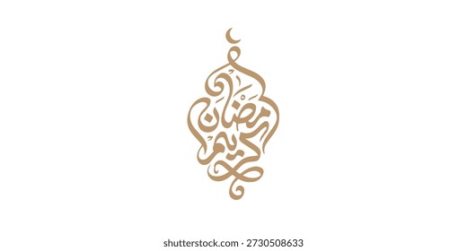 Ramadan is the month of blessing Ramadan Kareem text translation in Arabic lettering , Welcome Ramadan in Arabic ,  
