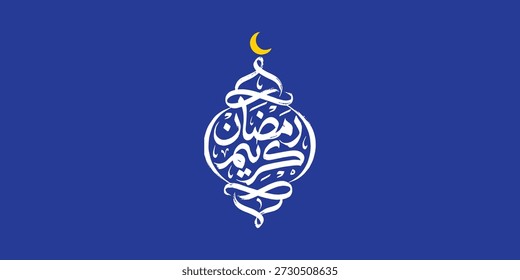 Ramadan is the month of blessing Ramadan Kareem text translation in Arabic lettering , Welcome Ramadan in Arabic ,  
