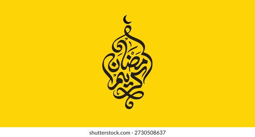 Ramadán es el mes de bendición Ramadán Kareem traducción de texto en letras árabes, Bienvenido Ramadán en árabe,  

