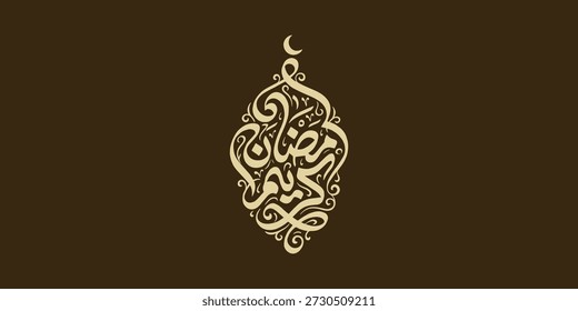 Ramadan is the month of blessing Ramadan Kareem text translation in Arabic lettering , Welcome Ramadan in Arabic ,  
