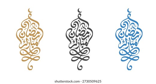 Ramadan is the month of blessing Ramadan Kareem text translation in Arabic lettering , Welcome Ramadan in Arabic ,  
