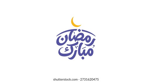 Ramadán es el mes de bendición Ramadán Kareem traducción de texto en letras árabes, Bienvenido Ramadán en árabe,  
