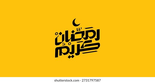 Ramadán es el mes de bendición Ramadán Kareem traducción de texto en letras árabes, Bienvenido Ramadán en árabe,  
