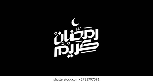Ramadan is the month of blessing Ramadan Kareem text translation in Arabic lettering , Welcome Ramadan in Arabic ,  
