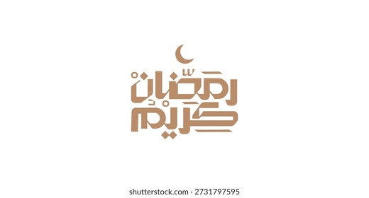 Ramadan ist der Monat des Segens Ramadan Kareem Textübersetzung in arabischer Schrift , Willkommen Ramadan auf Arabisch ,  
