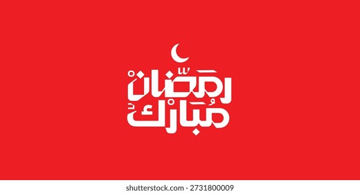 Ramadan is the month of blessing Ramadan Kareem text translation in Arabic lettering , Welcome Ramadan in Arabic ,  
