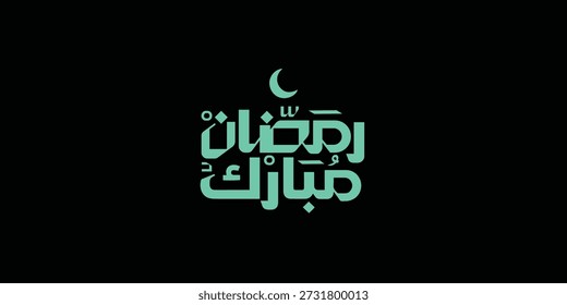 Ramadan is the month of blessing Ramadan Kareem text translation in Arabic lettering , Welcome Ramadan in Arabic ,  
