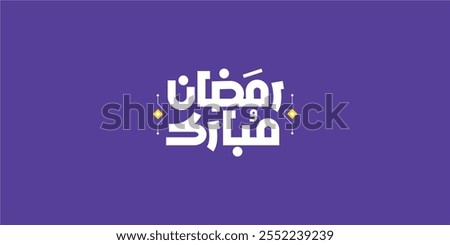 Ramadan is the month of blessing Ramadan Kareem text translation in Arabic lettering , Welcome Ramadan in Arabic
