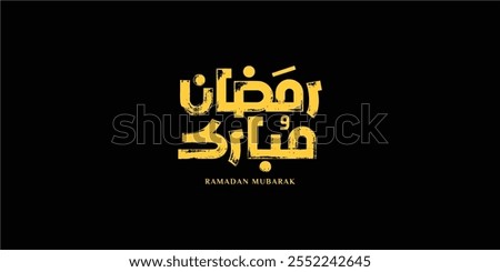 Ramadan is the month of blessing Ramadan Kareem text translation in Arabic lettering , Welcome Ramadan in Arabic , Grunge text Texture 
