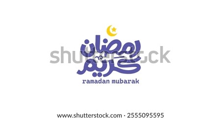 Ramadan is the month of blessing Ramadan Kareem text translation in Arabic lettering , Welcome Ramadan in Arabic
