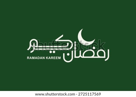 Ramadan is the month of blessing Ramadan Kareem text translation in Arabic lettering , Welcome Ramadan in Arabic