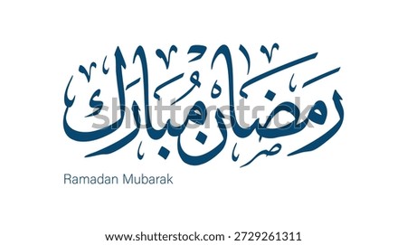 Ramadan is the month of blessing Ramadan Kareem text translation in Arabic lettering , Welcome Ramadan in Arabic . Wishing you a Generous Month of Ramadan. creative digital calligraphy 
