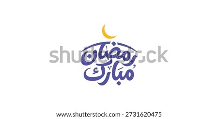 Ramadan is the month of blessing Ramadan Kareem text translation in Arabic lettering , Welcome Ramadan in Arabic ,  
