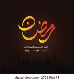Ramadan is the month of blessing Ramadan2