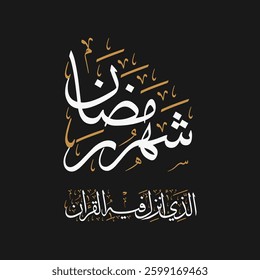 Ramadan, a month of countless blessings, is here to be cherished. The phrase "Ramadan Kareem" is beautifully represented in Arabic script, warmly extending the greeting "Welcome Ramadan" in Arabic.