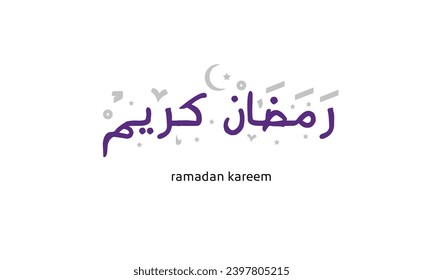 Ramadan, the month of fasting, Ramadan Kareem, Islam, Muslim, occasions, Islamic occasion, night prayer, fasting, Ramadan fasting, Islamic rituals, Muslim holiday, month of goodness, month of prayer, 