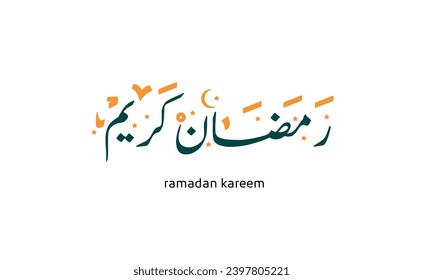 Ramadan, the month of fasting, Ramadan Kareem, Islam, Muslim, occasions, Islamic occasion, night prayer, fasting, Ramadan fasting, Islamic rituals, Muslim holiday, month of goodness, month of prayer, 