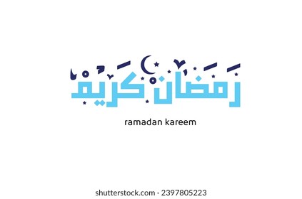 Ramadan, the month of fasting, Ramadan Kareem, Islam, Muslim, occasions, Islamic occasion, night prayer, fasting, Ramadan fasting, Islamic rituals, Muslim holiday, month of goodness, month of prayer, 