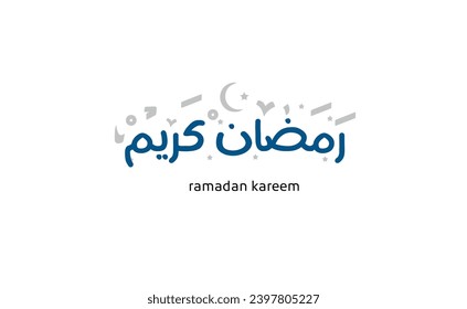 Ramadan, the month of fasting, Ramadan Kareem, Islam, Muslim, occasions, Islamic occasion, night prayer, fasting, Ramadan fasting, Islamic rituals, Muslim holiday, month of goodness, month of prayer, 