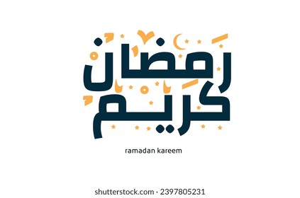 Ramadan, the month of fasting, Ramadan Kareem, Islam, Muslim, occasions, Islamic occasion, night prayer, fasting, Ramadan fasting, Islamic rituals, Muslim holiday, month of goodness, month of prayer, 