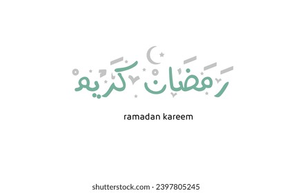 Ramadan, the month of fasting, Ramadan Kareem, Islam, Muslim, occasions, Islamic occasion, night prayer, fasting, Ramadan fasting, Islamic rituals, Muslim holiday, month of goodness, month of prayer, 