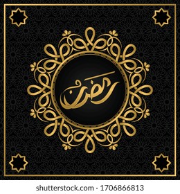 Ramadan is a month in which we prove the form of love, at every opportunity many times over. Virtue is love, sharing is love, managing life to be wiser is love