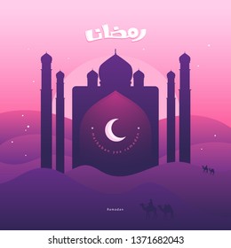 ramadan mosque calligraphy