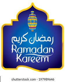 Ramadan mosque with Ramadan Kareem text in Arabic and English