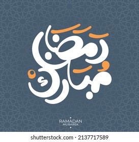 ramadan Moubarak in arabic calligraphy "happy ramadan" you can use it for greeting card, calendar.