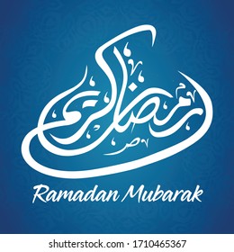 Ramadan Mubarak 2020 vector Islamic background .eps
holy month