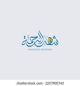 Ramadan Mubarak 2023 (The month of mercy) Arabic calligraphy for islamic design - Vector 